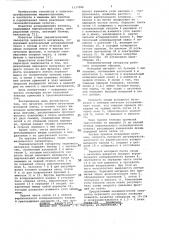 Пневматический сепаратор зернового материала (патент 1117086)