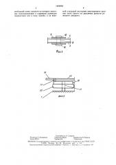 Аппарат для срезания стеблей сельскохозяйственных растений (патент 1464948)