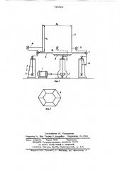 Устройство для скручивания чайного листа (патент 728822)