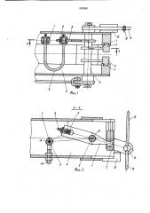 Механизм включения ловителей лифта (патент 933596)