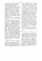 Теплообменник (патент 1343224)