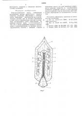 Электрохимический приод (патент 526960)