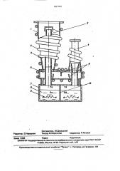 Пароструйный вакуумный насос (патент 1827442)