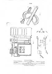 Рентгеновский дифрактометр (патент 270290)