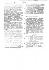 Двухвальный лопастной смеситель (патент 709374)