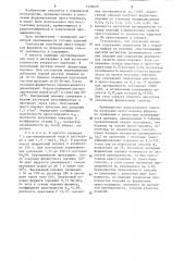 Способ получения пресс-порошков ферритов (патент 1258629)