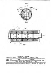 Кольцевой адсорбер (патент 1813524)