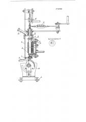 Прибор для определения сдвига глинистой корки (патент 119499)