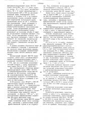Полимерная композиция на основе синтетического латекса (патент 1599397)
