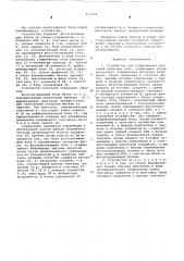 Устройство для кодирования чертежей печатных плат (патент 611229)