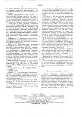 Способ получения алкиларилянтарных кислот (патент 297279)