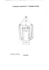 Выбрасыватель болванок из изложницы (патент 32101)