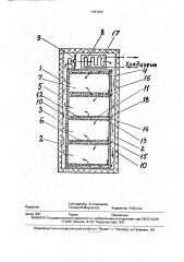 Устройство для хранения продуктов (патент 1797453)