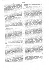 Штамп для гибки заготовок (патент 1127666)