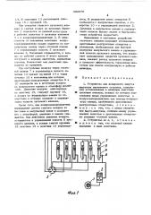 Устройство для воздушного запуска двигателя внутреннего сгорания (патент 492676)