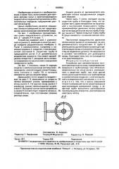 Устройство для автоматического контроля расхода жидких сред (патент 1638552)