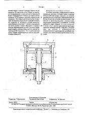 Силовой цилиндр (патент 1751451)