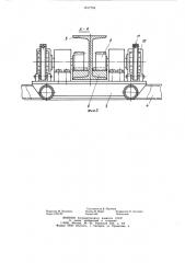 Устройство для подъема и кантования грузовых вагонов (патент 1217703)