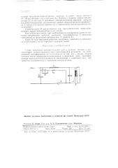 Схема зажигания вспомогательной дуги в дуговом вентиле (патент 83688)
