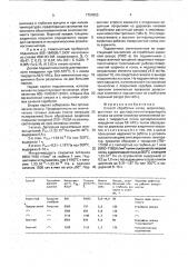 Способ обработки колец шарико-подшипника из дисперсионнотвердеющего сплава на хромо-никелево- алюминиевой основе (патент 1754953)