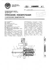 Воздуховсасывающий агрегат к пылесосу (патент 1466698)