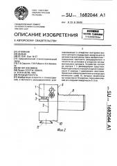 Резцедержатель (патент 1682044)