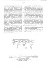 Квантовый м магнитометр (патент 553554)