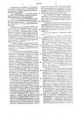 Установка для получения личинок синантропных мух (патент 1676556)