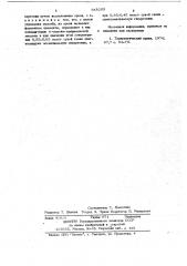Способ дифференциальной диагностики эссенциальной и симптоматической гипертонии (патент 648205)