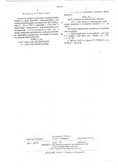Способ получения полиэтилена (патент 568373)