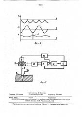 Способ электронно-лучевой сварки (патент 1750891)