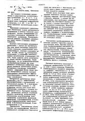 Способ получения карбоцепных сополимеров (патент 624577)