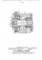 Устройство для бесцентрово-токарной обработки (патент 917917)
