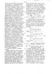 Устройство для компенсации реактивной мощности (патент 1347118)