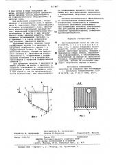 Вентиляционный отсос (патент 817407)
