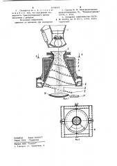 Электромагнитный сепаратор (патент 973164)