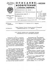 Способ совместного получения высших алкимеркаптанов и диалкилсульфидов (патент 642304)