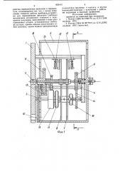 Приспособление для периодической и попеременной установки фильтров для фотометрических приборов (патент 855410)