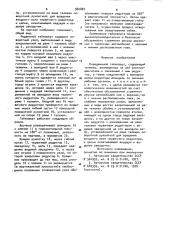 Передвижной гайковерт (патент 982887)