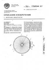 Здание с висячим покрытием (патент 1760044)