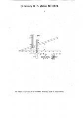 Прибор для измерения ширины карнизов (патент 14675)