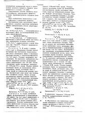 Способ получения метиловых эфиров трикарбоновых кислот (патент 719996)