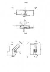 Устройство для верхнего естественного освещения (патент 1350286)
