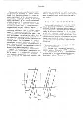 Магнитный запоминающий элемент (патент 538422)