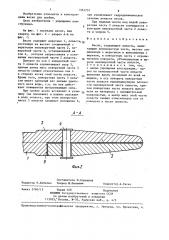 Весло (патент 1331731)