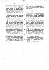 Устройство для гидродинамического волочения заготовок (патент 995959)