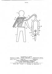 Теплозащитный костюм (патент 961645)