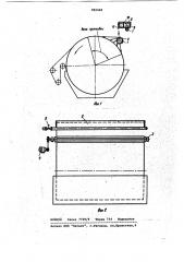 Устройство для промывки осадка на барабанном вакуум-фильтре (патент 965468)
