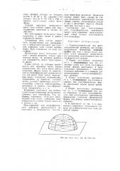 Термоэлектрический или фотоэлектрический приемник для актинометрических измерений (патент 55261)