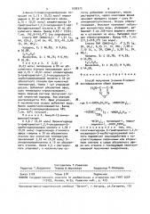Способ получения 3-амино-4-алкиламинофуразанов (патент 1599372)